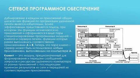 Системность программы