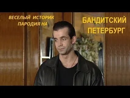 Бандитский петербург слова