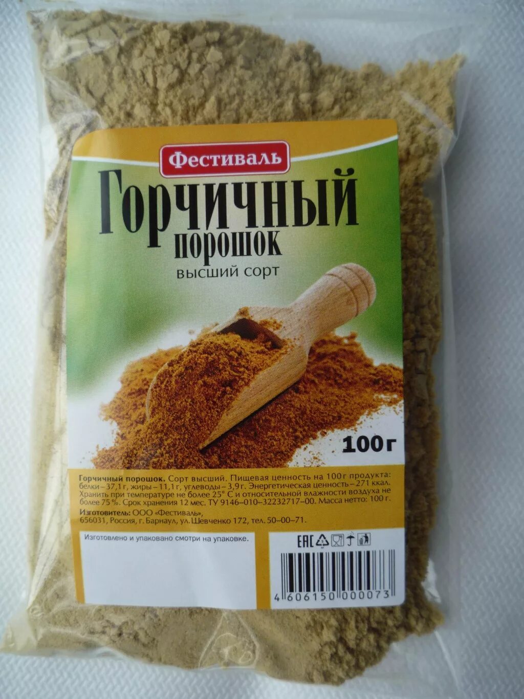 Горчичный порошок 200г рудаз. Горчица порошок. Приправыч горчичный порошок 50. Горчичный порошок приправыч. Где продается сухая горчица.