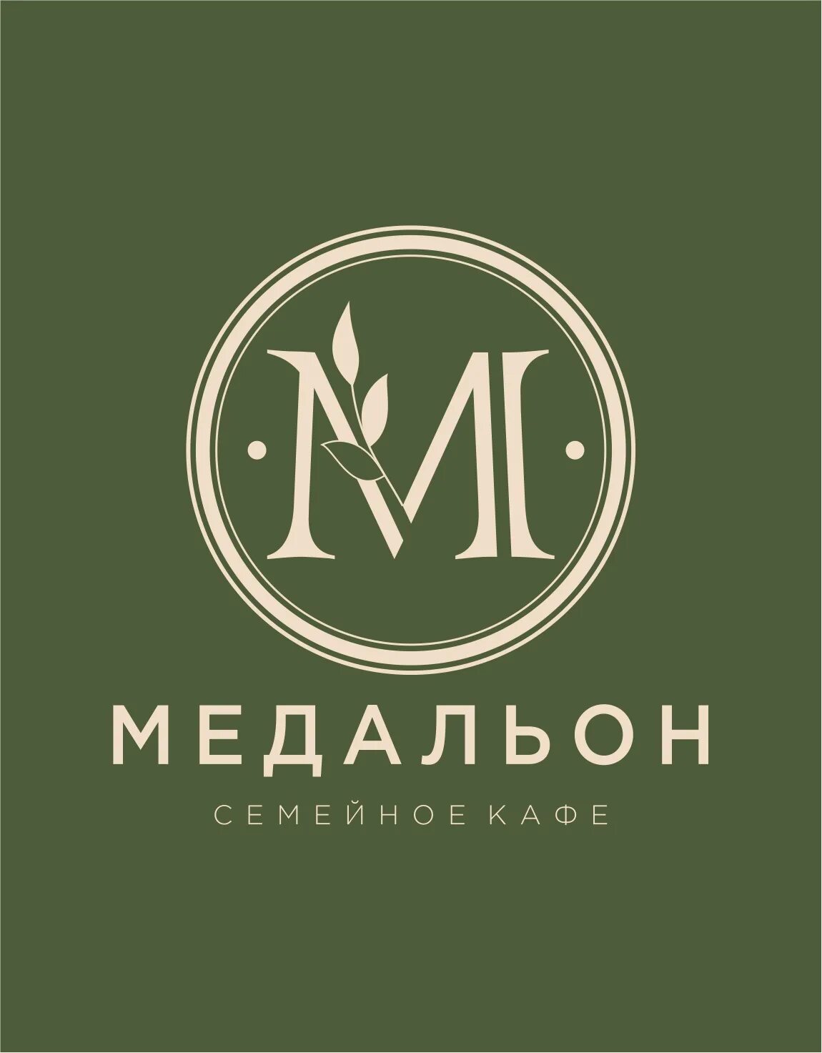 Медальон кафе. Ресторан медальон. Медальоны из говяжьей вырезки. Медальон кафе спб. Ресторан дионис пермь.