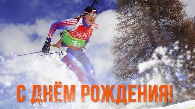 Торт для легкоатлета на день рождения. День рождения беговая. С днем рождения лыжнику открытка. День рождения беговая. Торт для бегуна на день рождения.