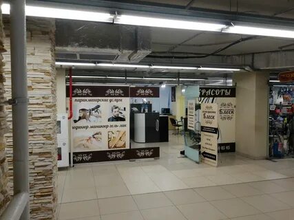 Парикмахерская кингисепп