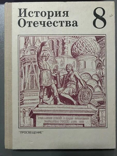 Книги истории отечества