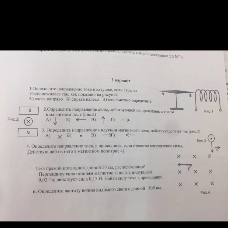 Определите направление тока на рисунке 2 вариант. Определите направление тока в катушке если стрелка. Определите направление тока в катушке если стрелка расположилась так. Дано 4 катушки определи направление тока в катушке. Направление тока справа налево.