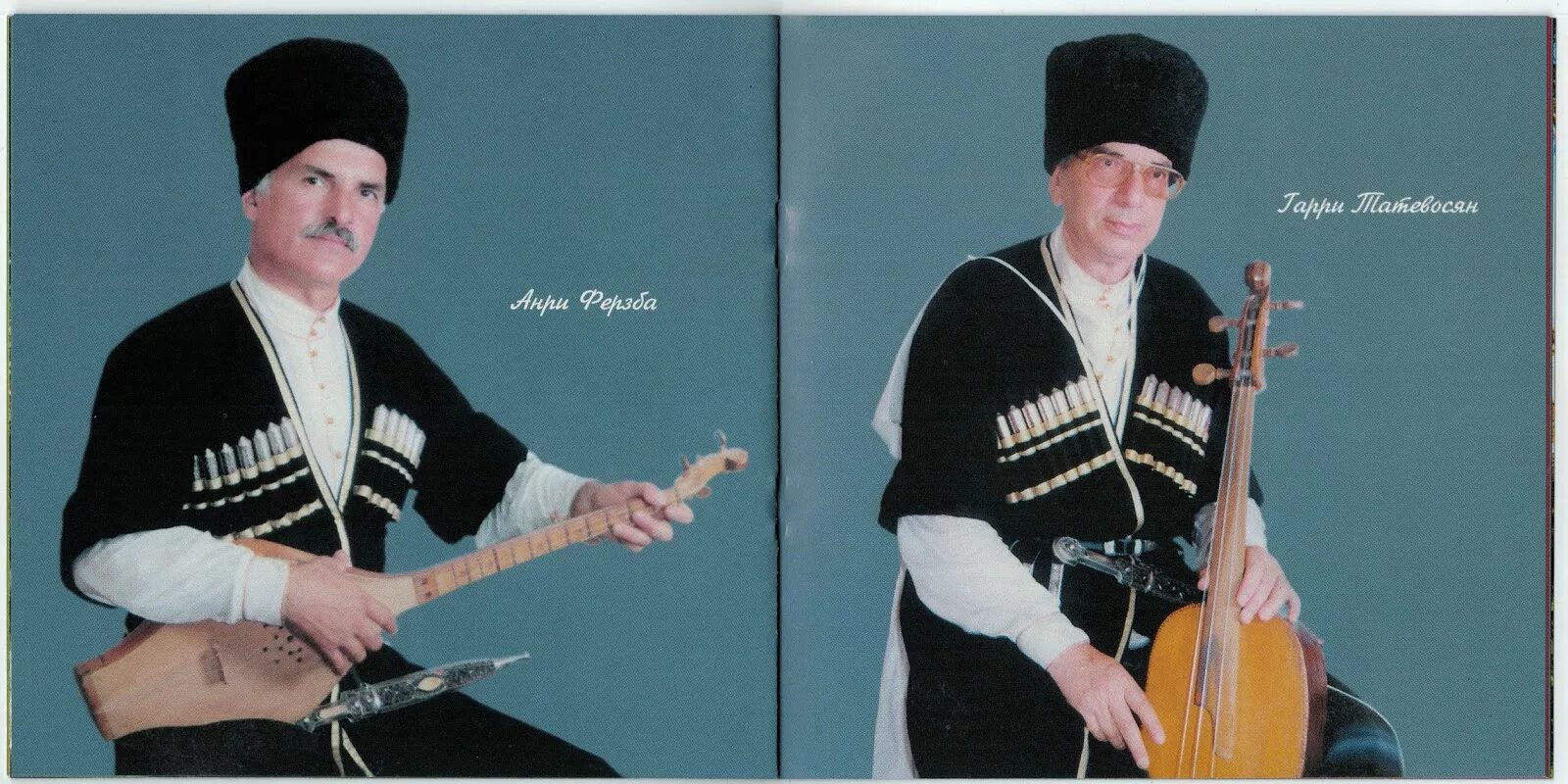 Ансамбль Киараз Абхазия. Абхазские национальные инструменты. Абхазский национальный музыкальный инструмент. Абхазские народные инструменты музыкальные.