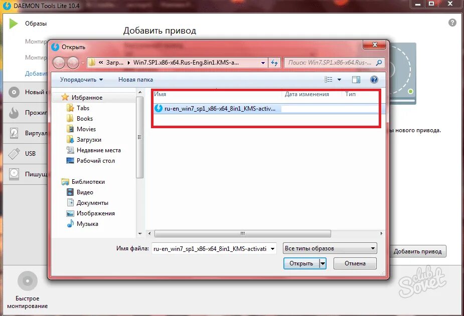 Mdf и mds чем открыть windows 10. Монтирование образа. монтирование файла это. программа для монтирования mdf. файл mds.