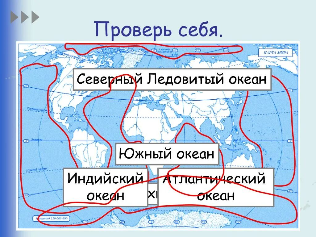 Все океаны на карте. Евразия омывается 4 океанами. Индийский северный ледовитый и южный. Материки и острова северного ледовитого океана. Южный океан характеристика краткая.