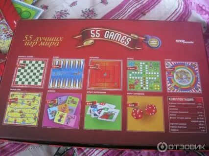 Г 55 игры