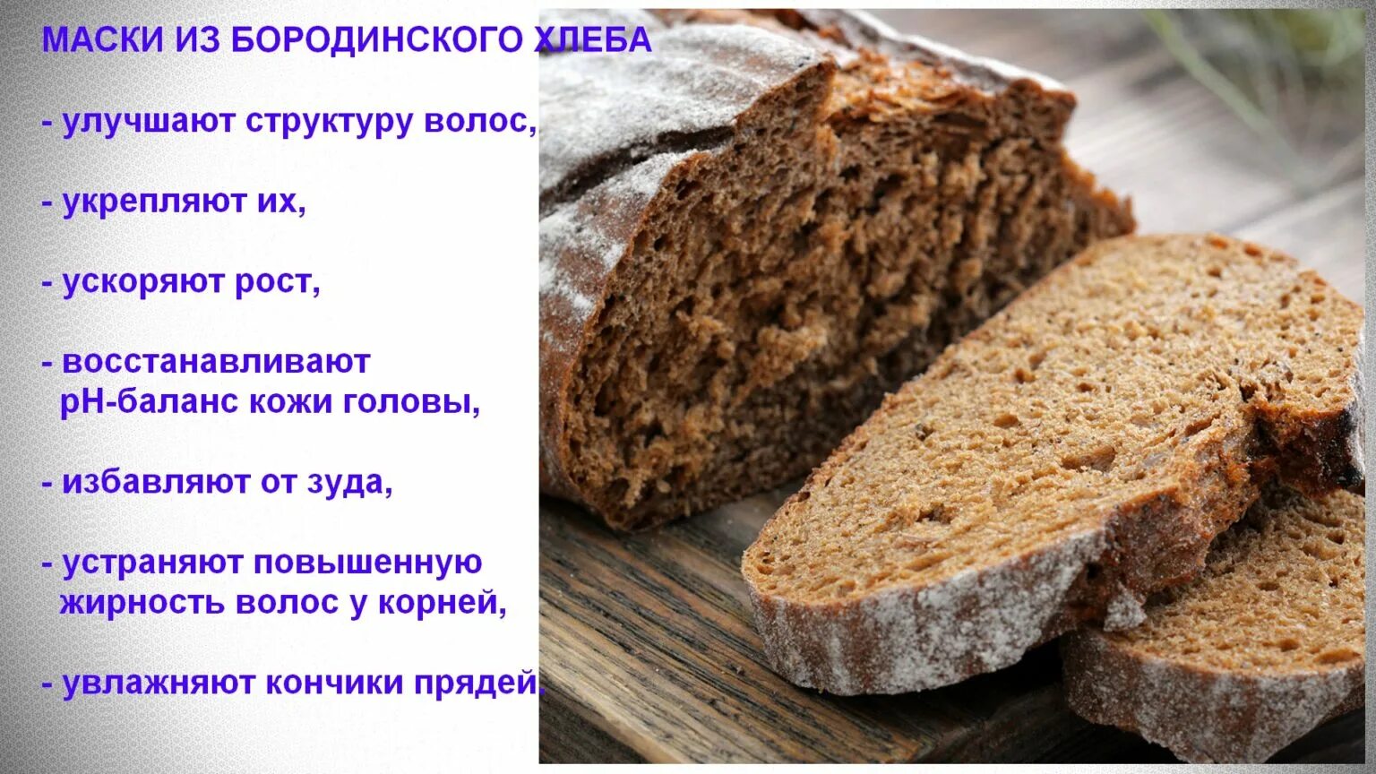 Можно кормить черным хлебом