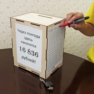 Копилка из коробки с цифрами