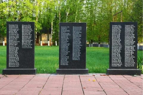 Фамилия памятных