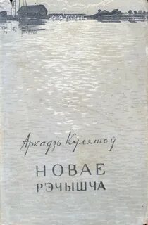 Над брацкай магілай