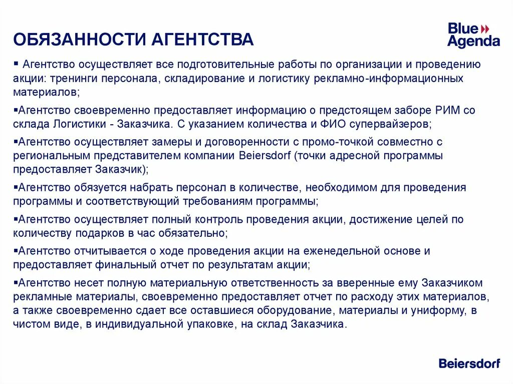 Обязанности представителя организации. Сотрудники рекламного агентства и их обязанности. Проведение совместных акций. Делегируйте обязанности в агентстве недвижимости. Должностная инструкция бюро переводов.