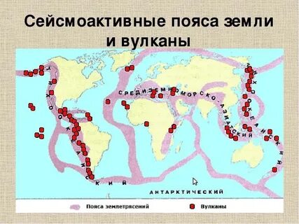Сейсмический пояс чили