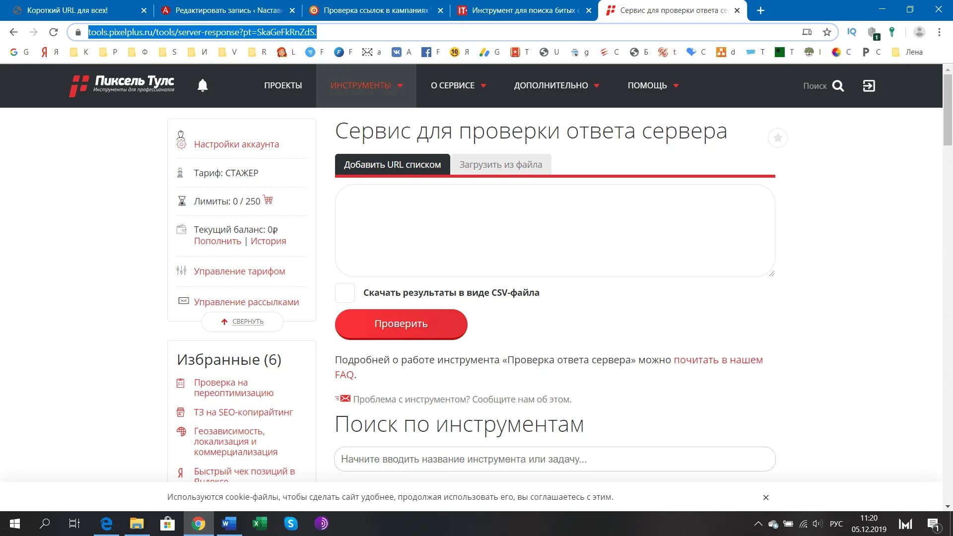 Как обновить кэш в скам. Подозрительные ссылки пример. Проверить ссылку на скам. Проверить ссылку. Ссылка на авито.