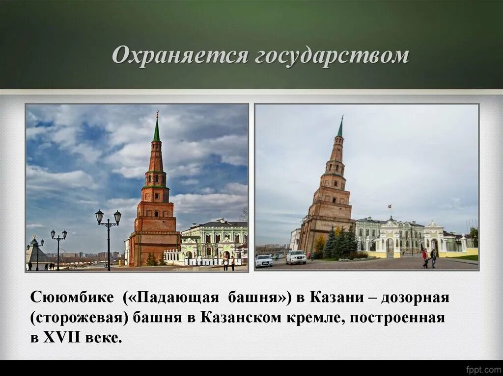 Как сохранить памятники 5 класс кратко однкнр. Забота о государстве духовных ценностей. забота государства о сохранении духовных. забота государства о сохранении духовных ценностей 5 класс однкнр.