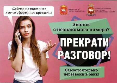 Акции мошенников