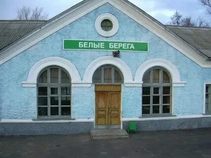 Погода в белых берегах на 3