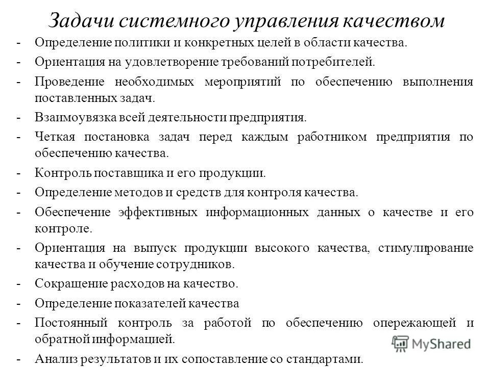 Определение качества программы. Определение качества программы