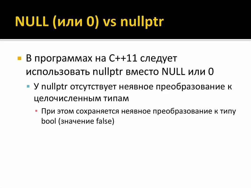 Return nullptr c. Return nullptr c