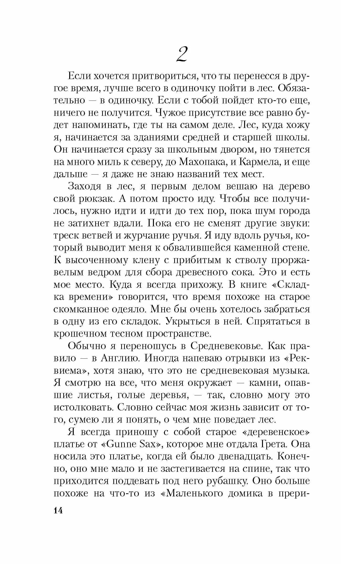 Скажи волкам что я дома. Скажи волкам что я дома книга. Скажи волкам, что я дома Автор:Кэрол Рифка Брант.