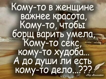 Жизнь одного слова душа