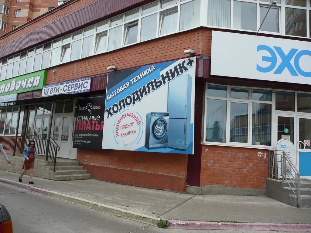 Вывеска магазина сантехники. Магазин мир сантехники. Блю март магазин сантехники. Сантехники в железногорске курской. Номер сантехника.