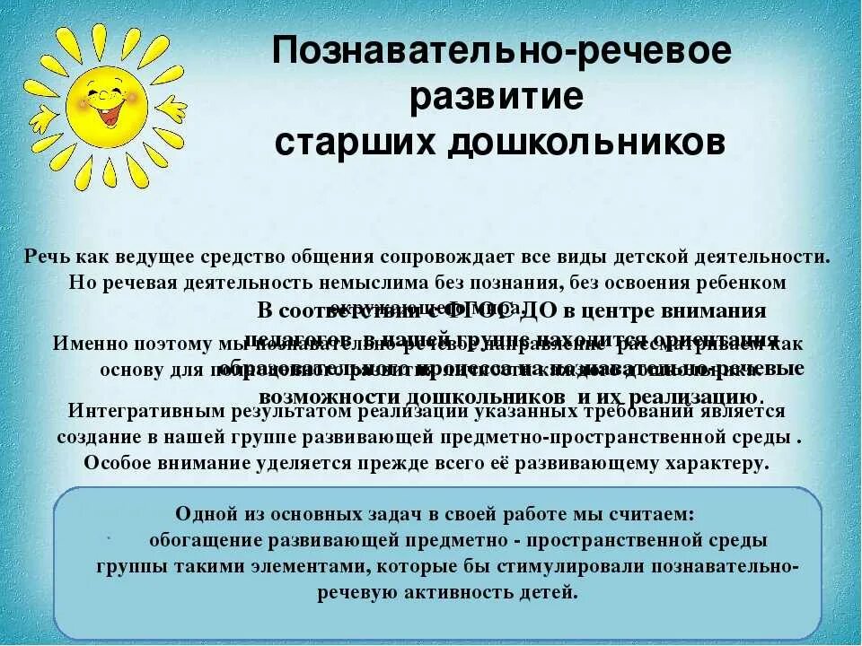 Достижения дошкольного возраста