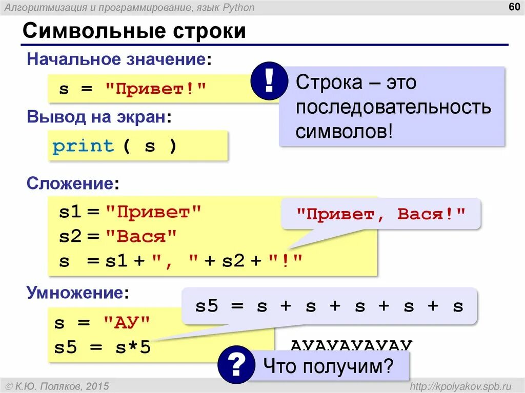 Вывести значение переменной python