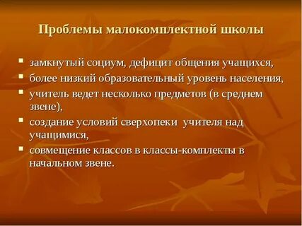 Школа может быть