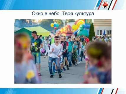 Твои культурный