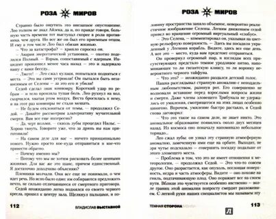 Читать книгу темнее