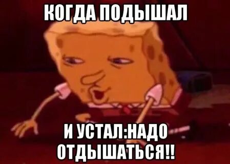 Пришла домой после свидания