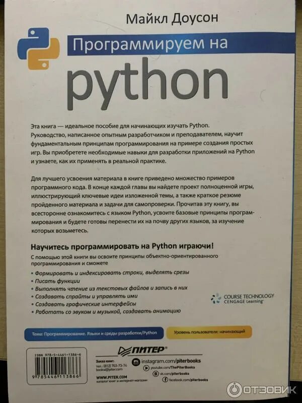 Задачи python книга