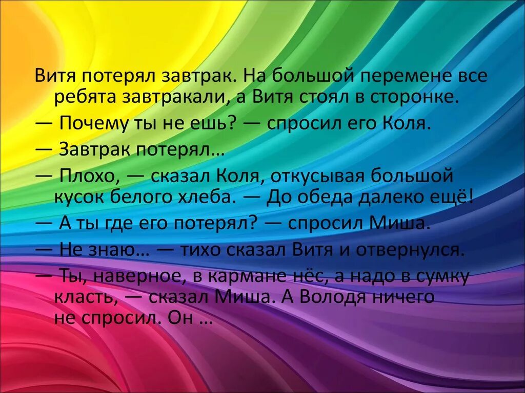 Читать про добро. Синквейн любовь. Сказки о доброте. Притча о добре. Рассказ о добре.