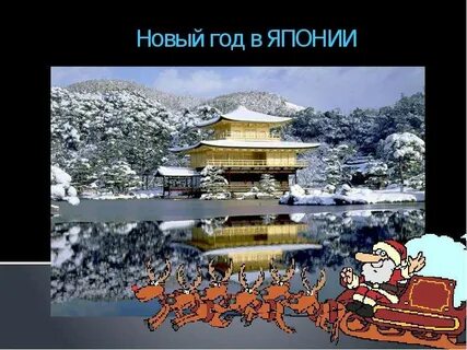 Презентация япония и китай