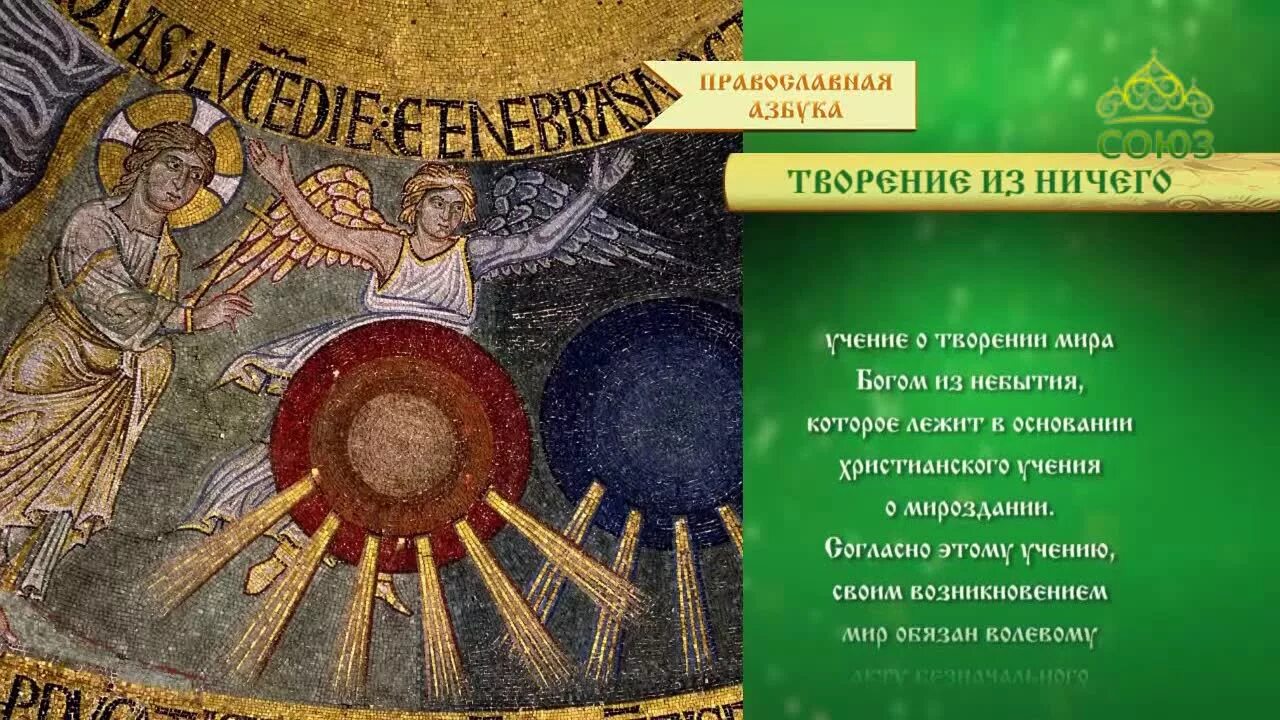 Согласно христианскому учению. Согласно христианскому учению. Согласно христианскому учению. Согласно христианскому учению. Для чего было появление христа.