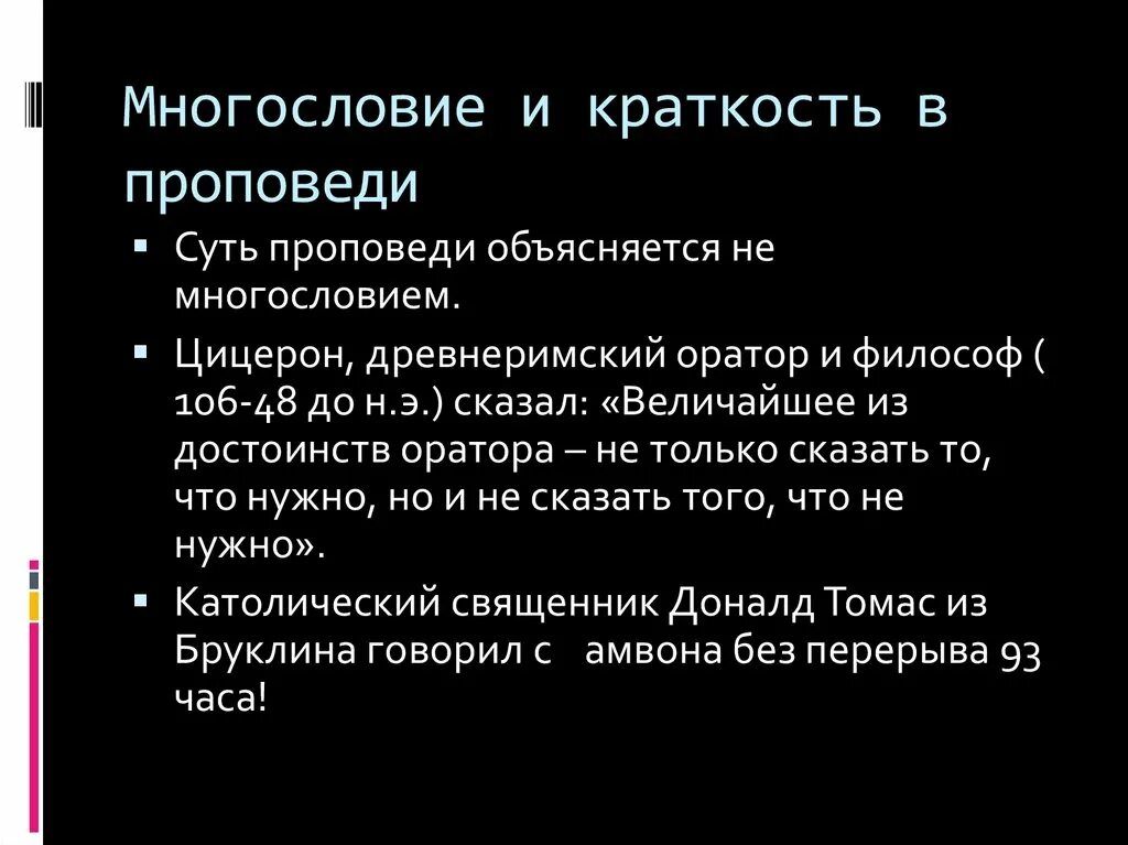 Виды ошибок многословия. Многословие. многословие примеры. виды многословия. многословие в речи.