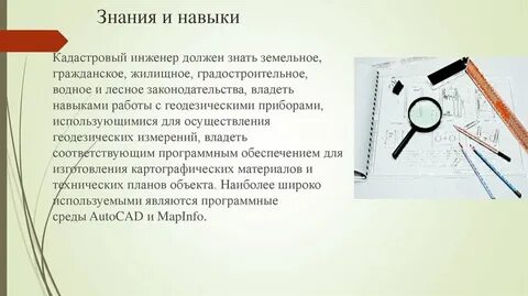 Какими качествами должен обладать инженер