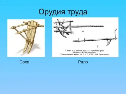 Плуг значение слова история 5