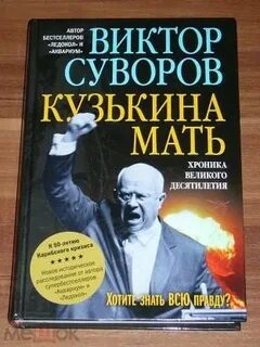 Великое десятилетие