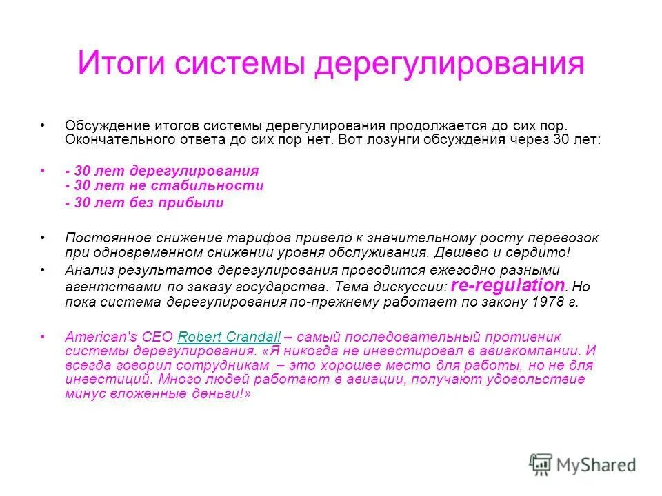 Автоматизация kpi. Предпосылки к изменениям профиля. Систем результаты. Систем результаты. Материальный пулинг.