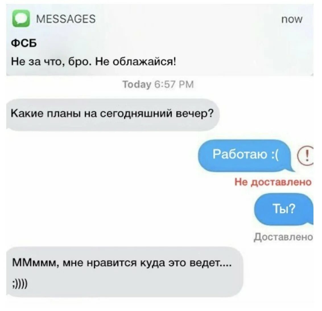 Какие планы на сегодня что ответить