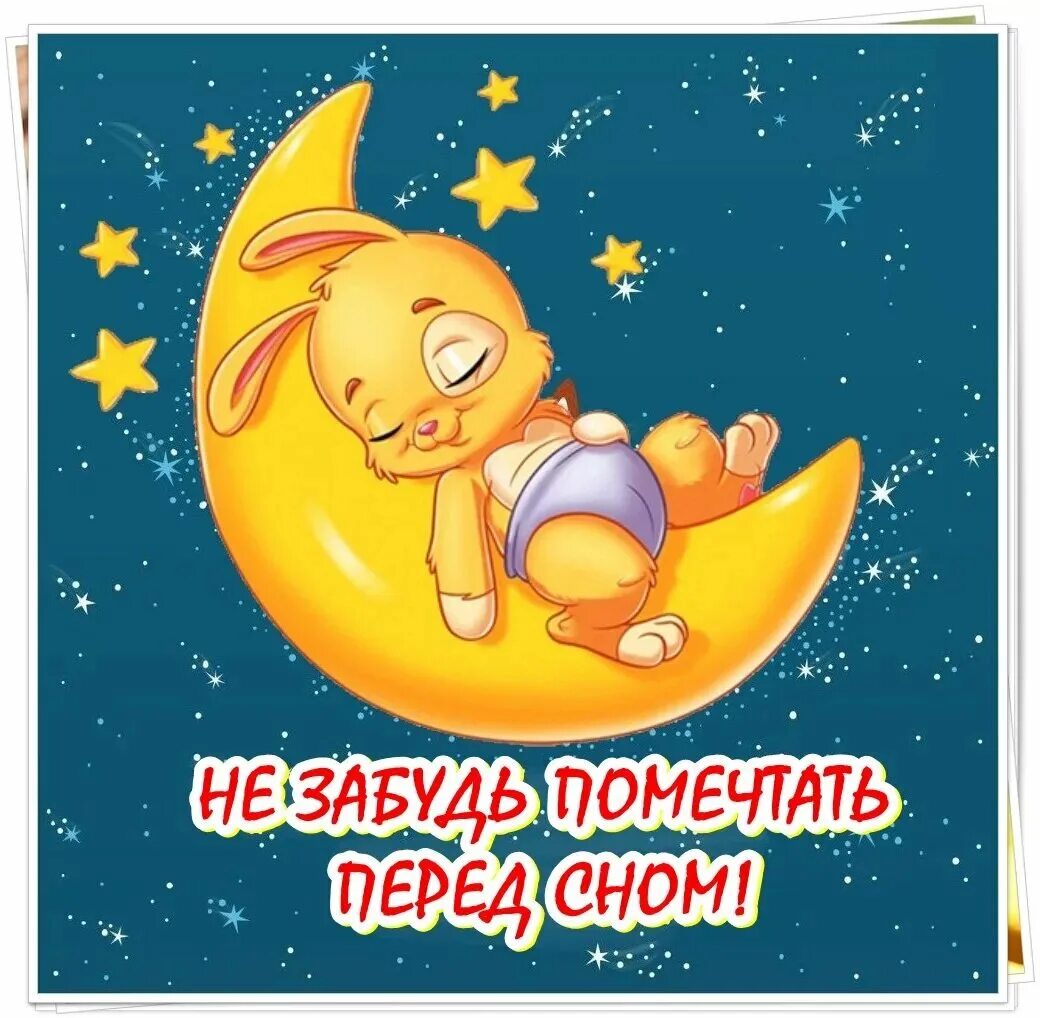 Спокойно картинки прикольные смешные. Прикольные пожелания спокойной ночи. Смешные пожелания спокойной ночи. Спокойнойночки пожелания прикольные. Мемные пожелания спокойной ночи.