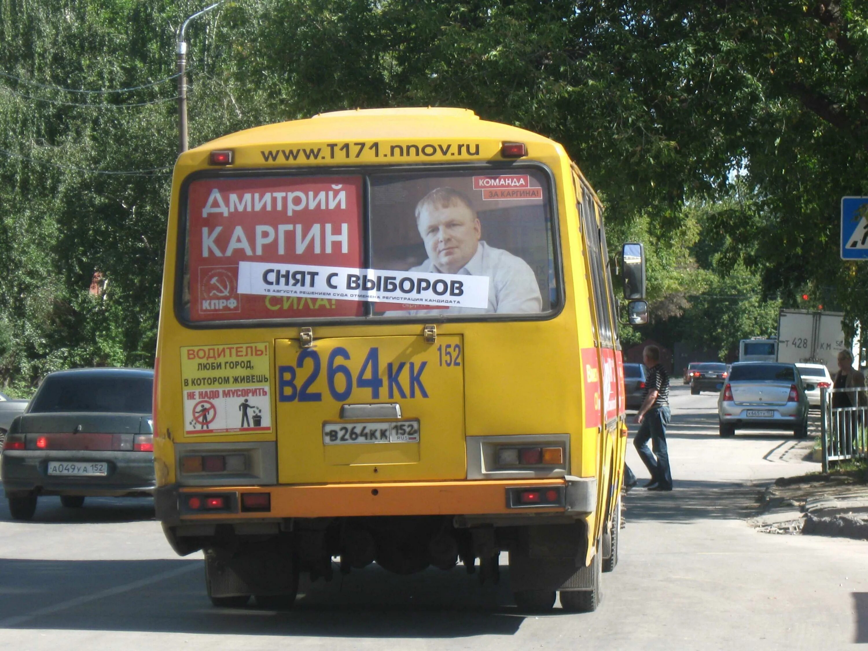 Снято дм