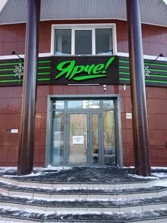 Ярчеплюс