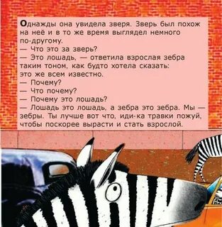 Почему у зебр не бывает инфаркта