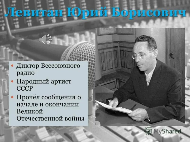 Текст новостей пример. Речь диктора. Всесоюзное радио ссср дикторы. Текст из новостей пример. Тексты для ведущих новостей.