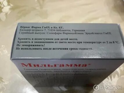 Сроки годности уколов