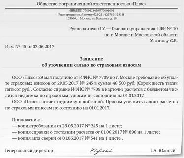 Уведомление по сроку 03 апреля. Уведомление по сроку 03 апреля